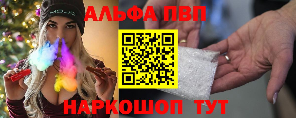 Alpha PVP СК  Вход с VPN  Alpha PVP  Каменск-Шахтинский  A PVP СК КРИС 