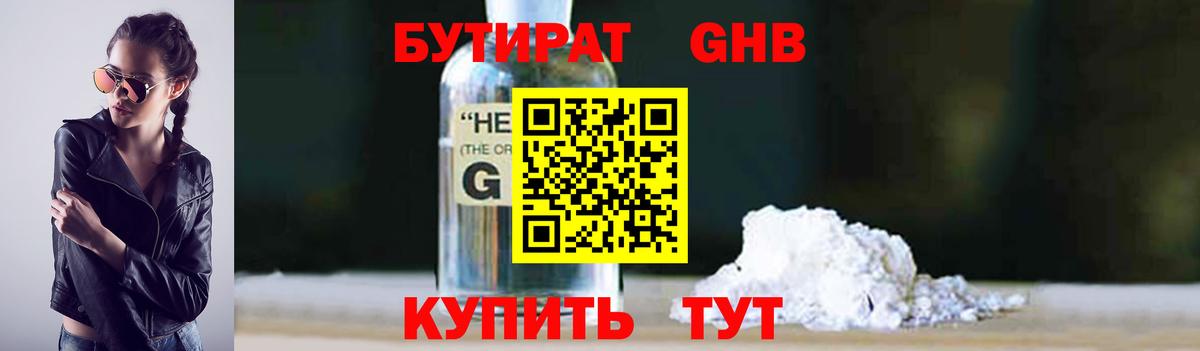 БУТИРАТ оксана Каменск-Шахтинский