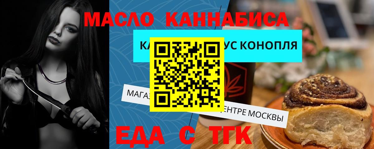 Cannafood конопля  Вход с VPN  Каменск-Шахтинский 