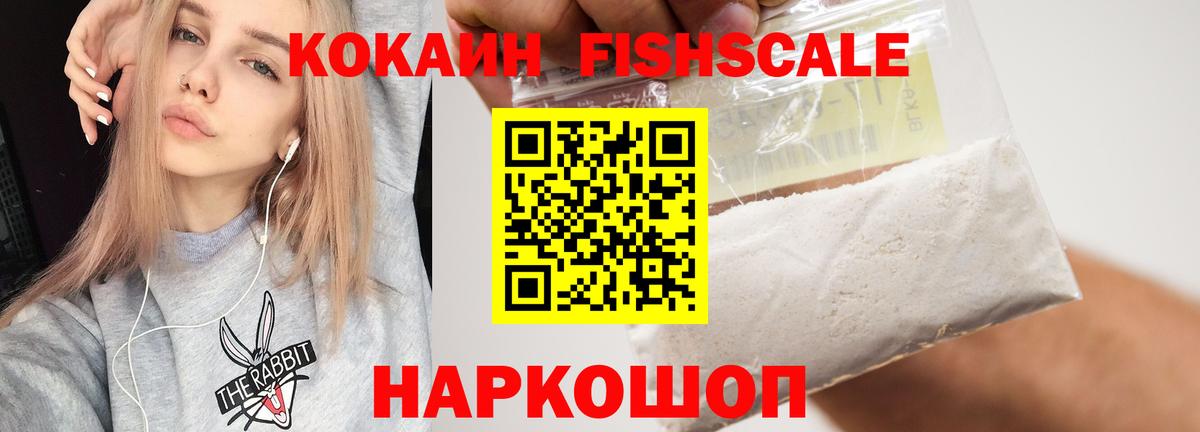 КОКАИН Колумбийский Каменск-Шахтинский