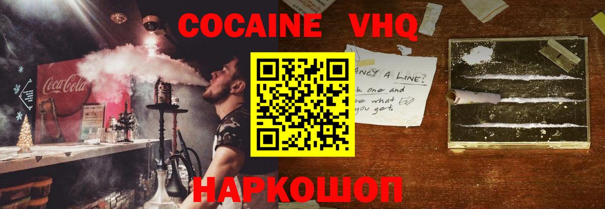 Каменск-Шахтинский  Кокаин 98%  Вход с VPN  КОКАИН 99% 
