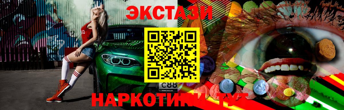 Ecstasy Дубай Каменск-Шахтинский