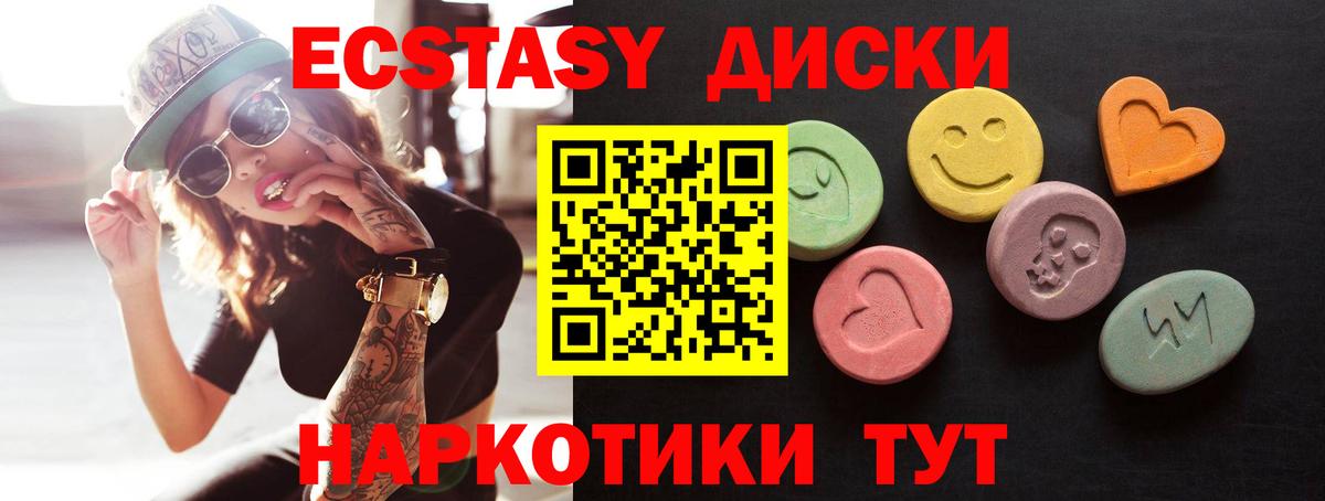 ЭКСТАЗИ  Ecstasy 250 мг  Вход с VPN  Каменск-Шахтинский 