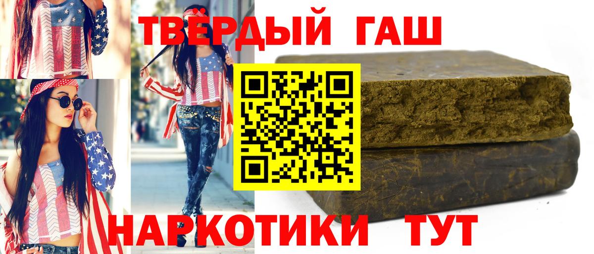 Каменск-Шахтинский  где можно купить   ГАШ  ГАШ Изолятор  Вход с VPN  ГАШ Premium 