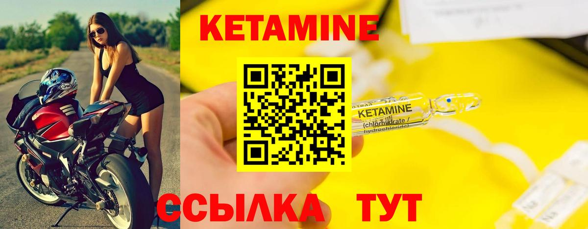 Каменск-Шахтинский  Кетамин VHQ  Вход с VPN 