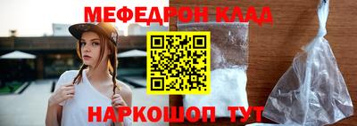 мяу мяу кристалл Беслан