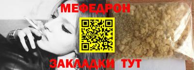мефедрон Бийск