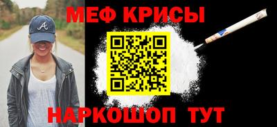 мяу мяу кристалл Беслан