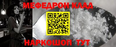 мефедрон Бийск