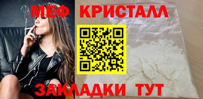 мяу мяу кристалл Беслан