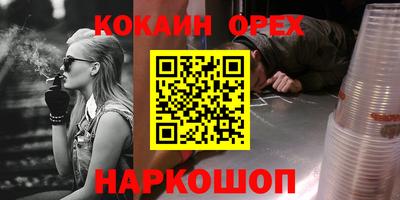 мефедрон Бийск