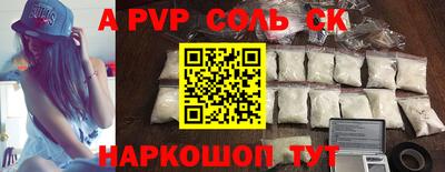 мяу мяу кристалл Беслан