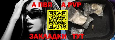 мефедрон Бийск
