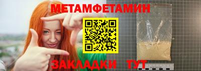 мяу мяу кристалл Беслан