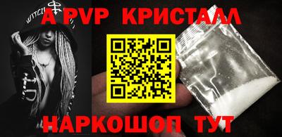 мяу мяу кристалл Беслан