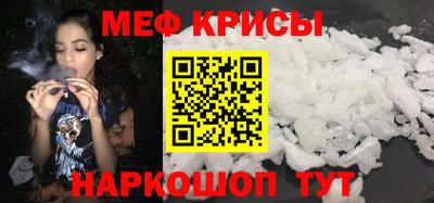 мефедрон Бийск