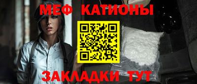 мяу мяу кристалл Беслан