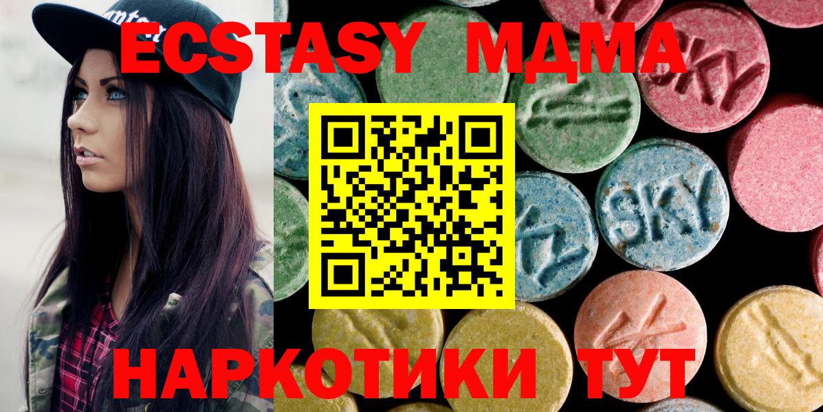 Каменск-Шахтинский  МДМА кристаллы  Вход с VPN  МДМА молли 