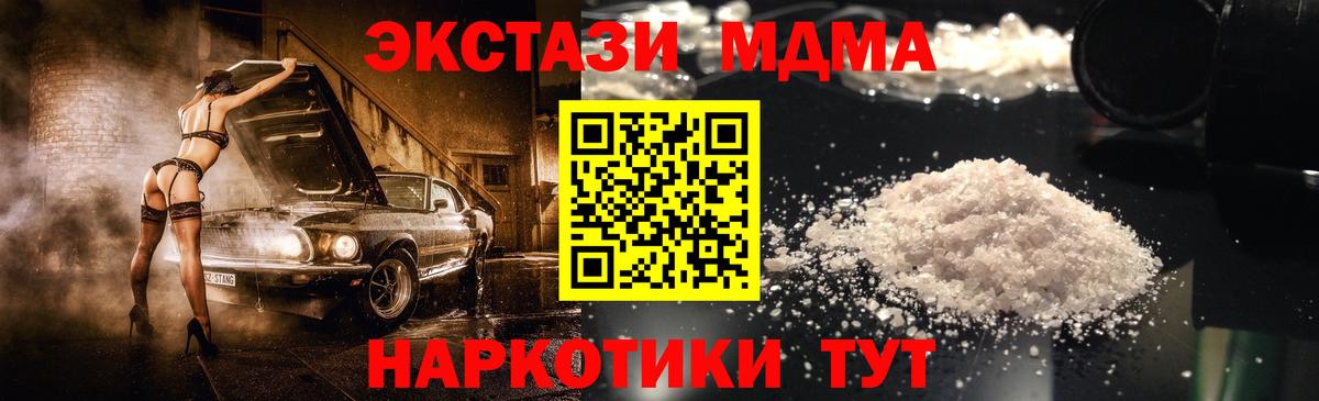 МДМА crystal Каменск-Шахтинский