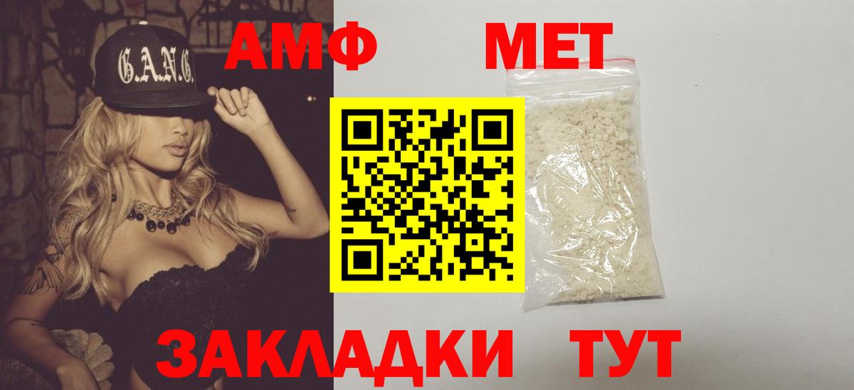 Первитин винт Каменск-Шахтинский