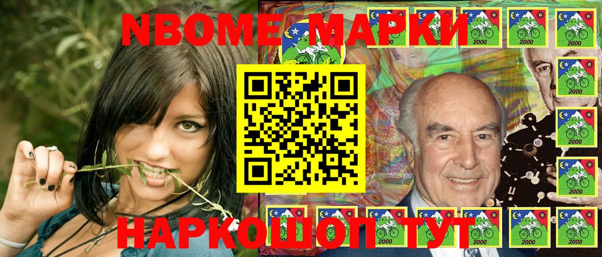 Каменск-Шахтинский  Марки NBOMe 1500мкг  Вход с VPN 