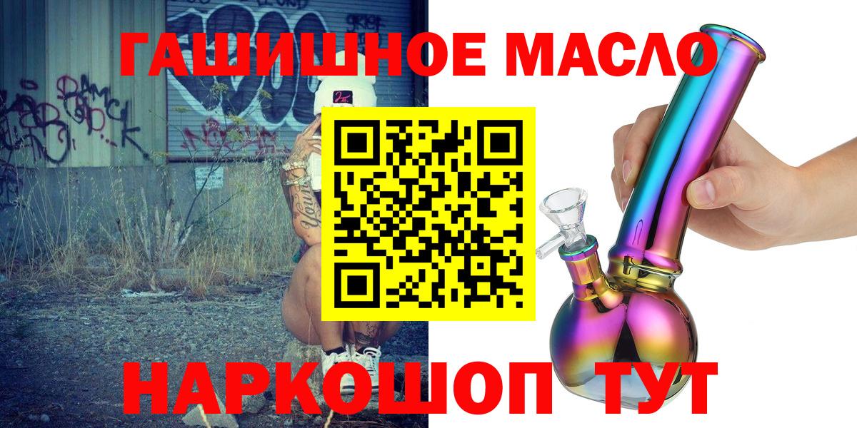 Дистиллят ТГК вейп с тгк Каменск-Шахтинский
