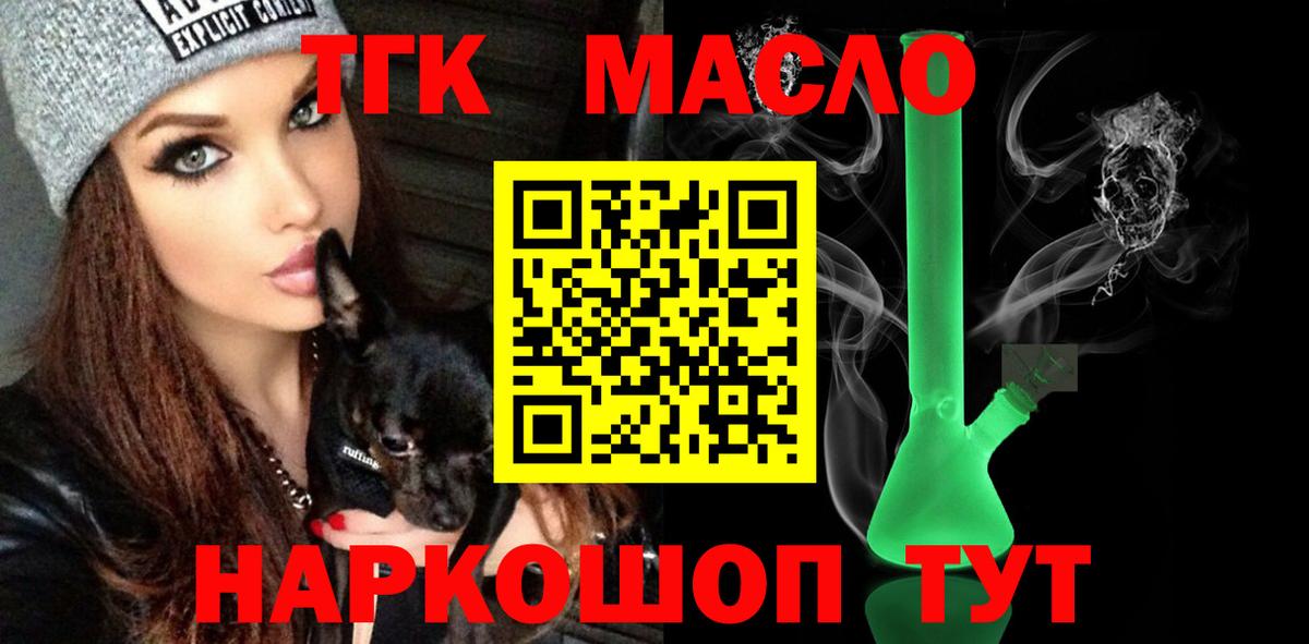 Каменск-Шахтинский  Дистиллят ТГК вейп  Вход с VPN  Дистиллят ТГК вейп с тгк 