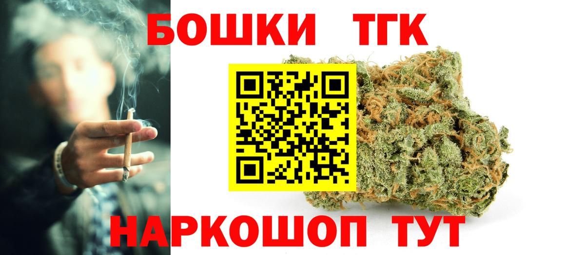 Каннабис план  Бошки Шишки Bruce Banner  Каменск-Шахтинский  Вход с VPN  Марихуана OG Kush 